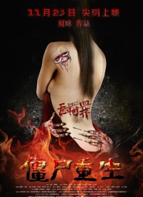 中国女人内谢69无套